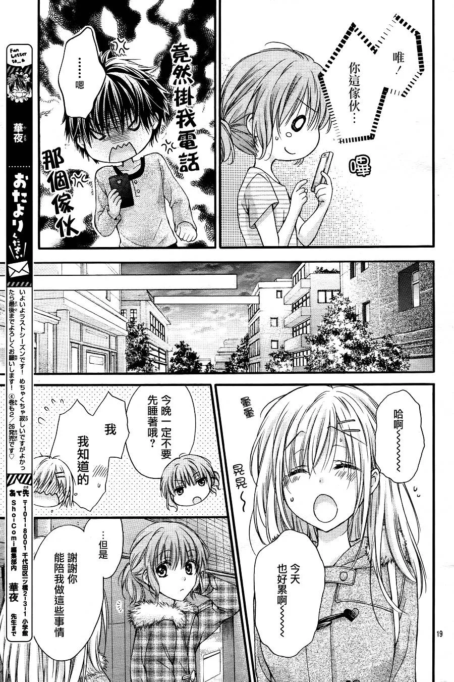 第5季01话 第20页