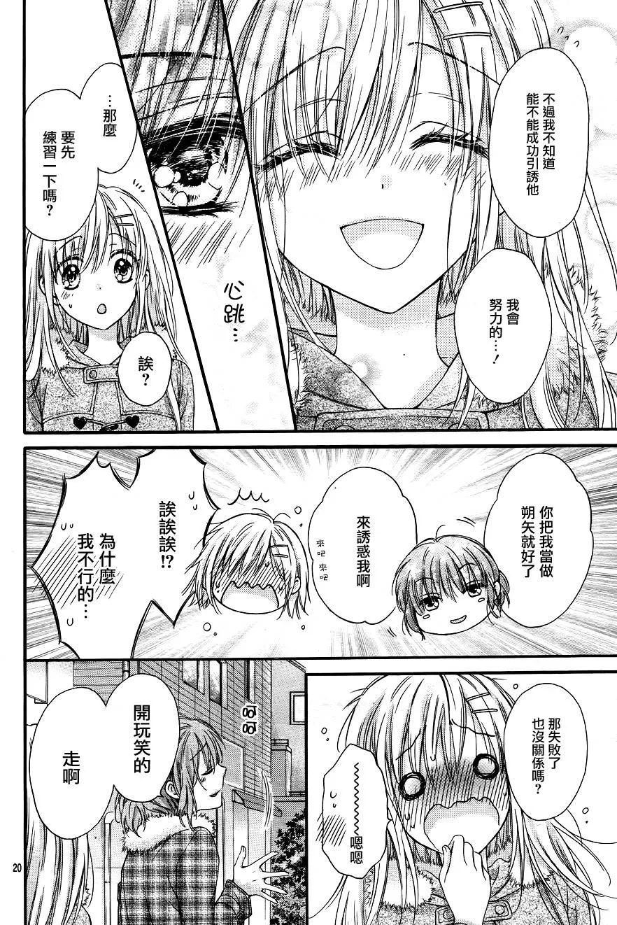 第5季01话 第21页