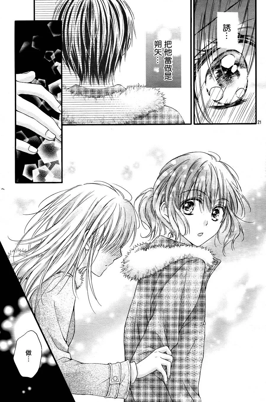第5季01话 第22页
