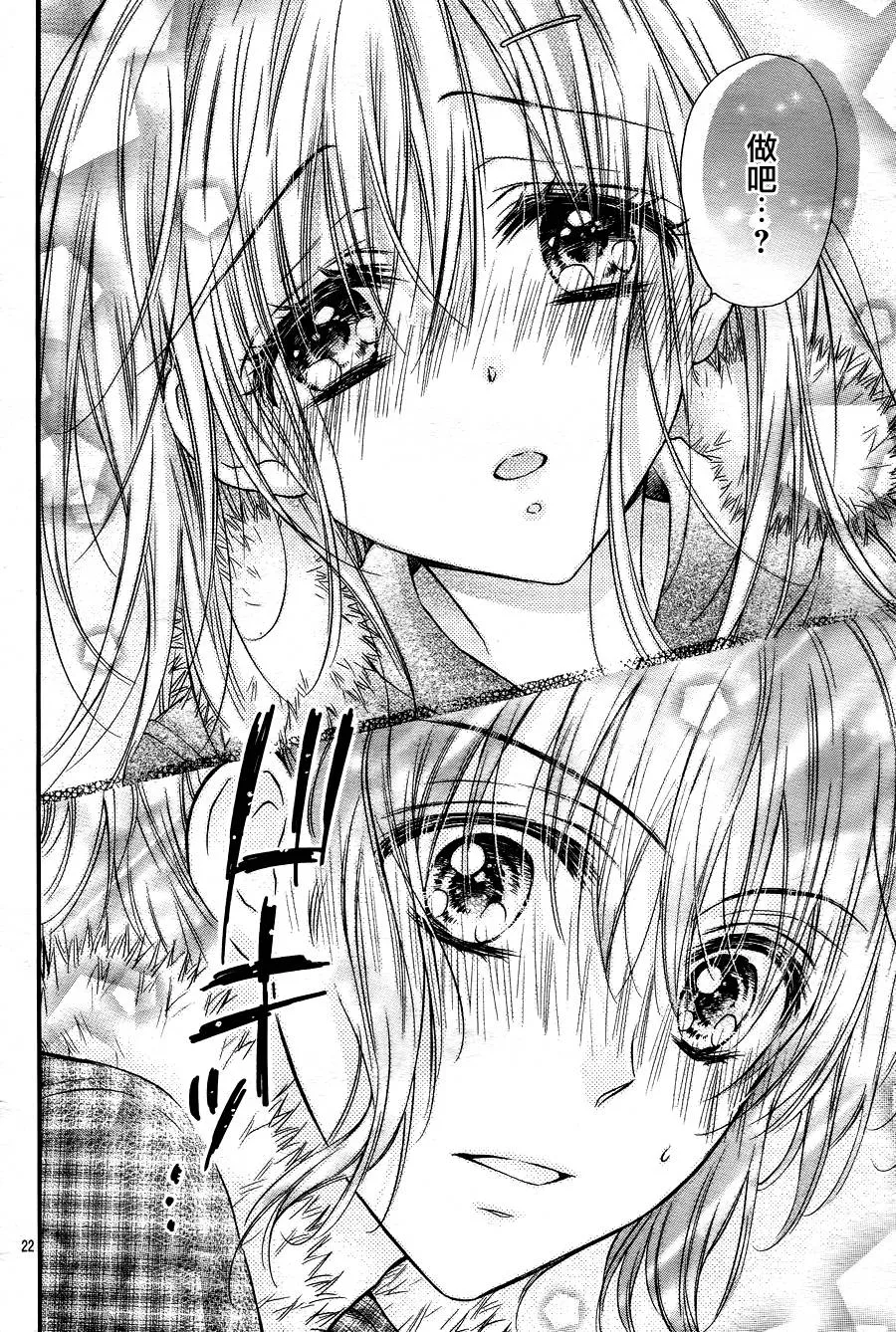 第5季01话 第23页
