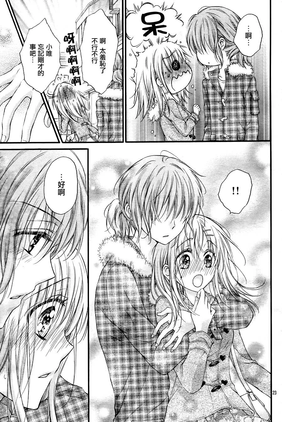 第5季01话 第24页