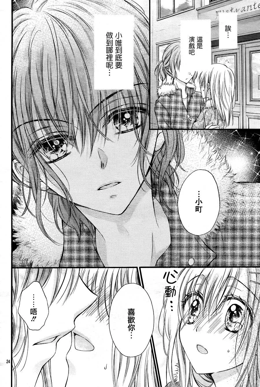 第5季01话 第25页