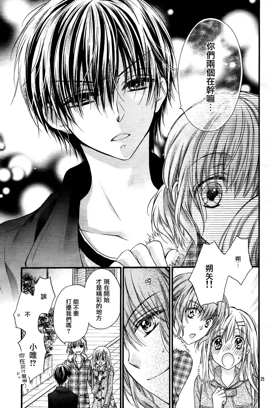 第5季01话 第26页
