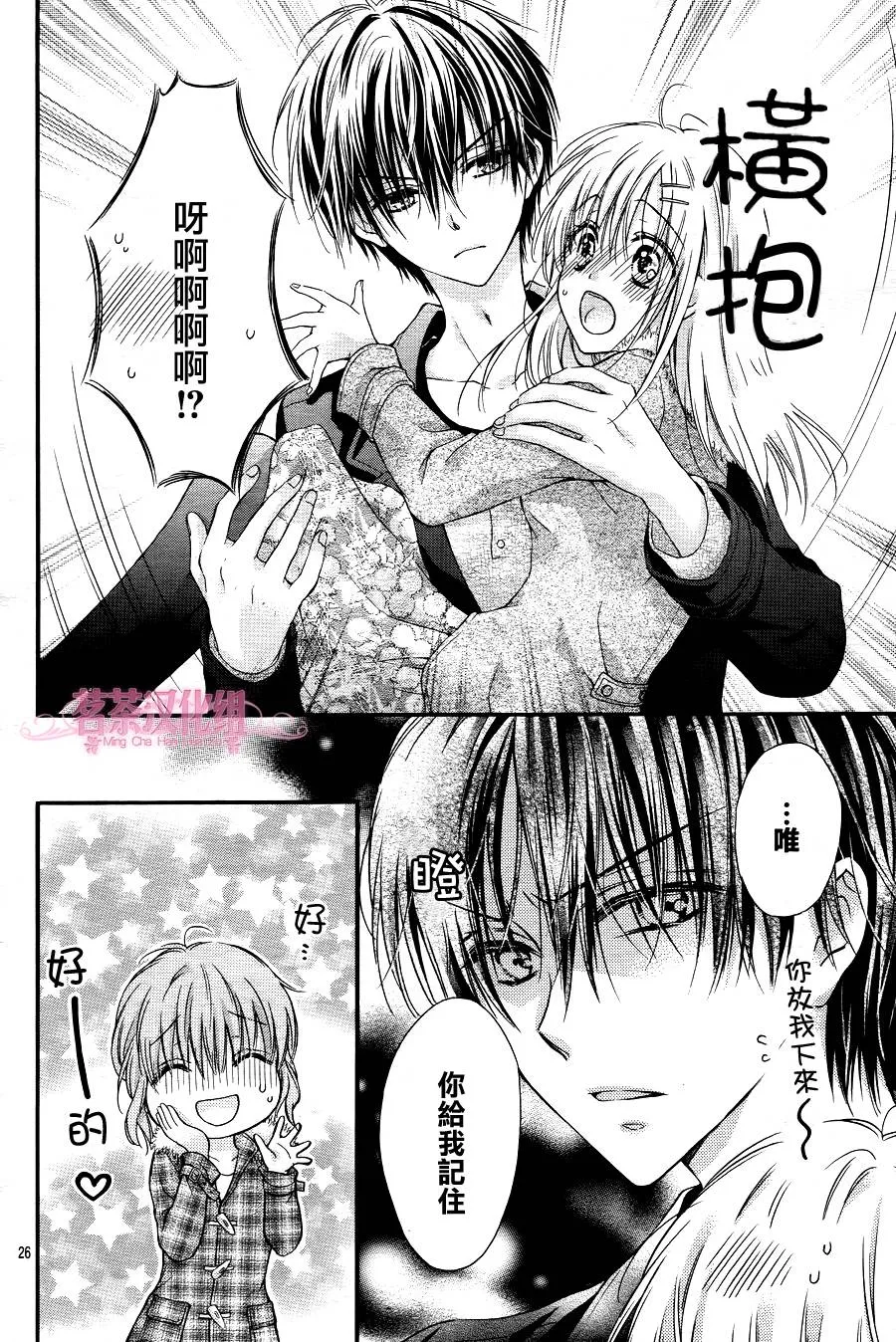 第5季01话 第27页