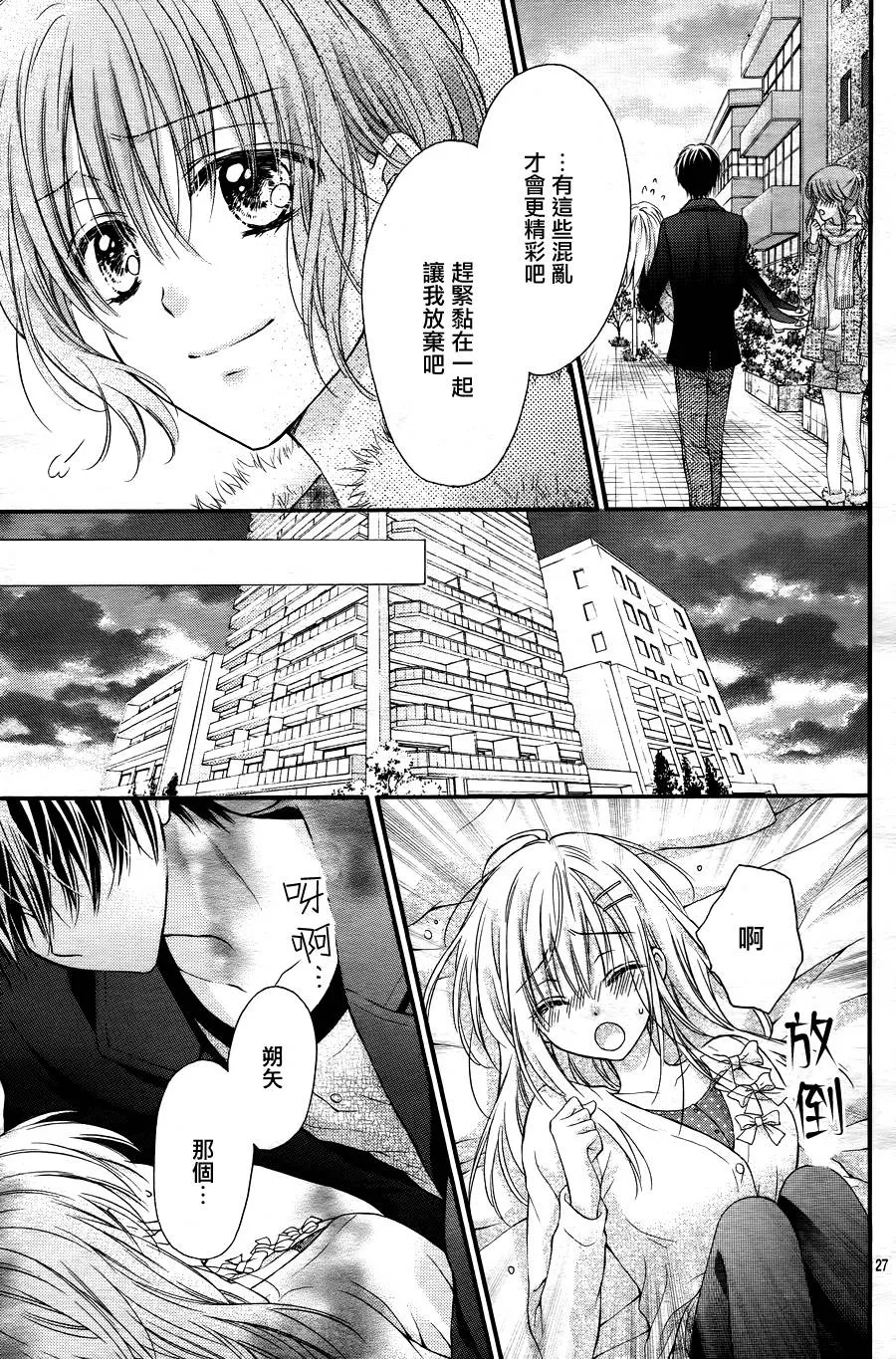 第5季01话 第28页