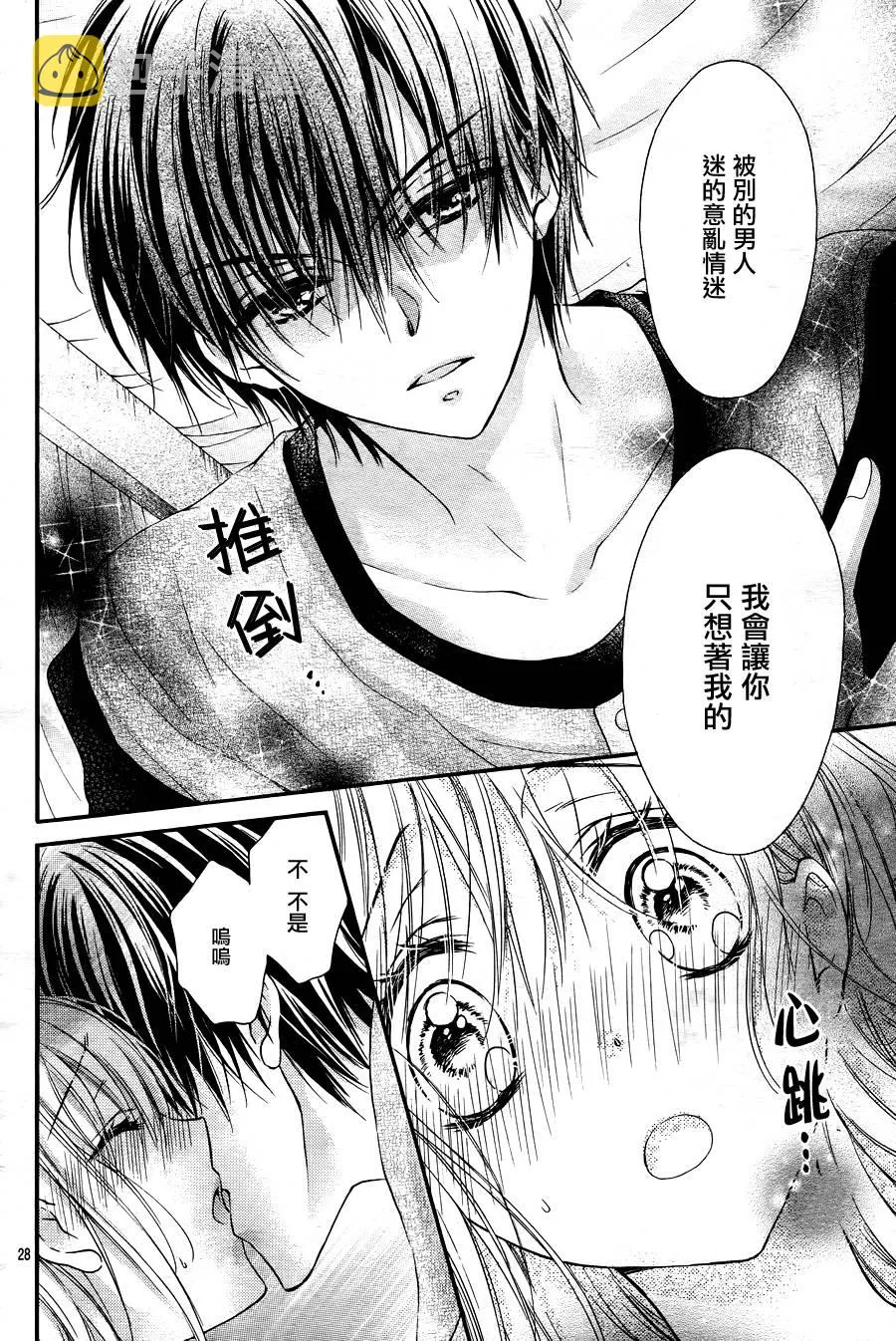 第5季01话 第29页