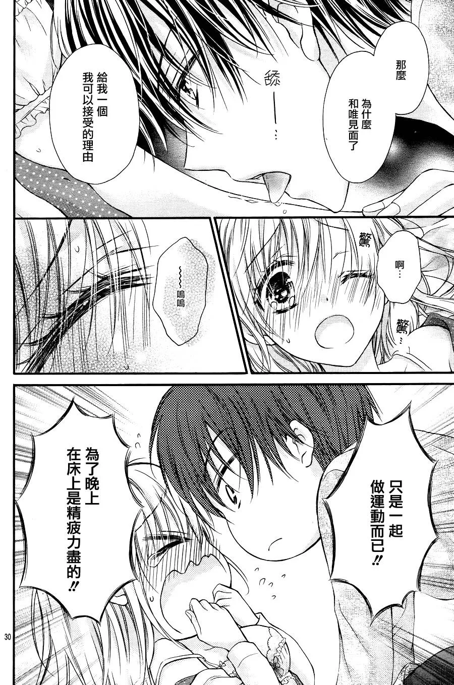 第5季01话 第31页