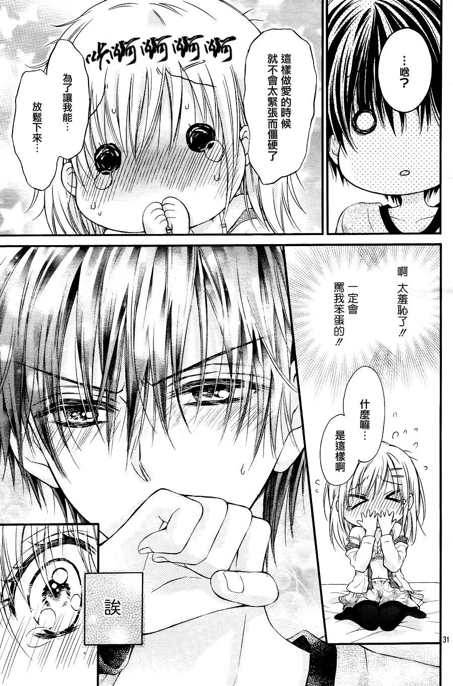 第5季01话 第32页