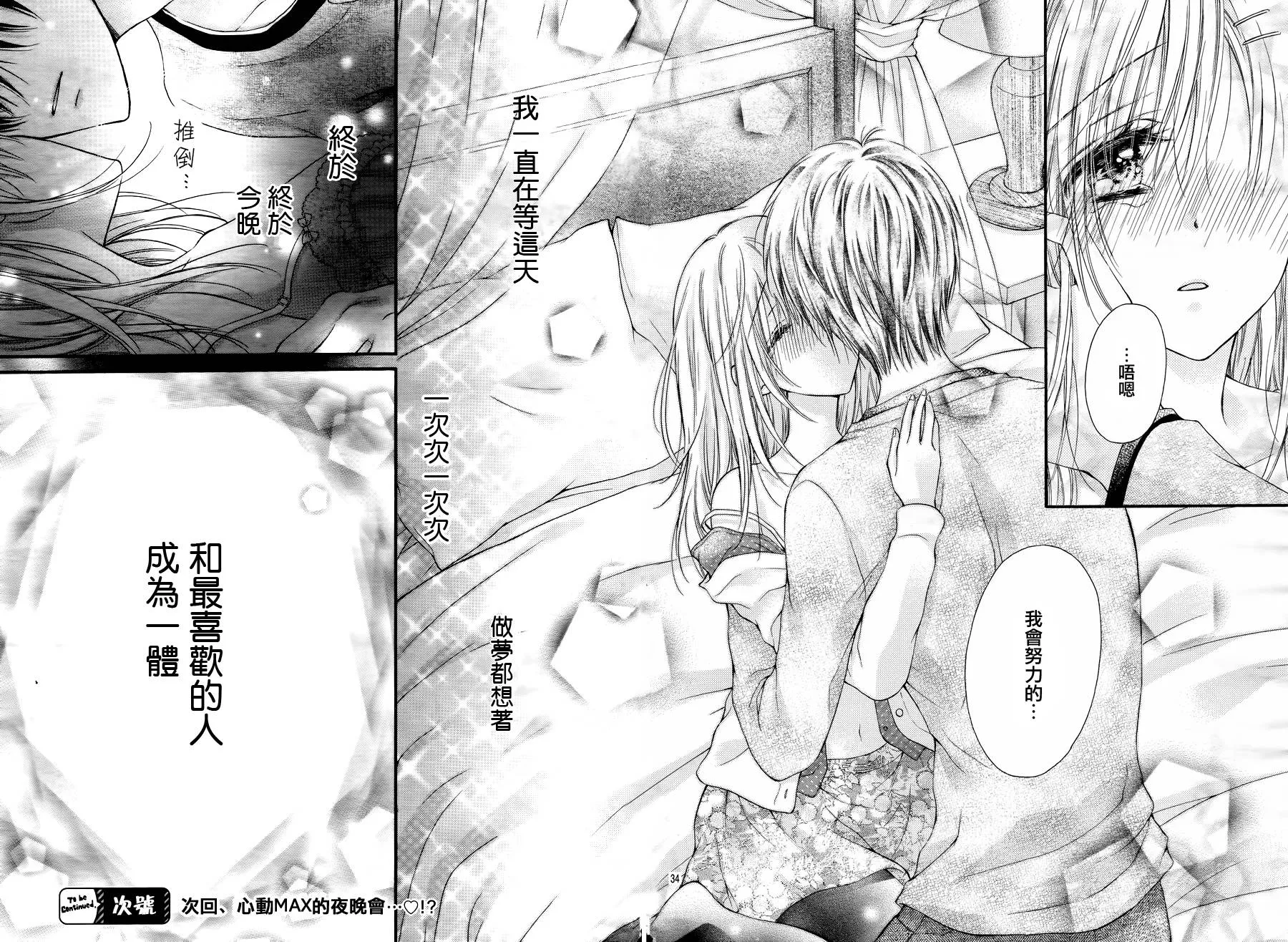 第5季01话 第35页