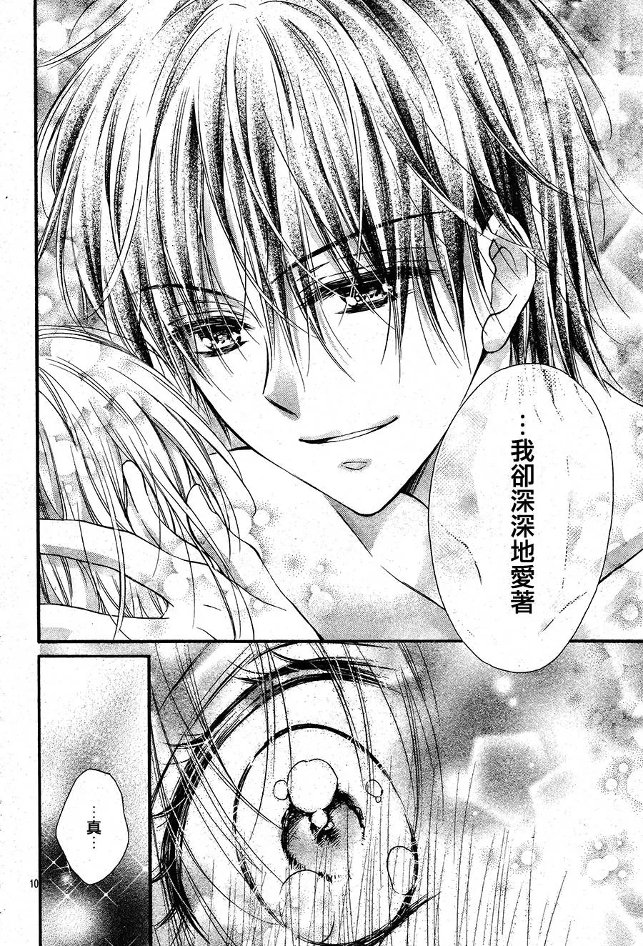 第5季02话 第8页
