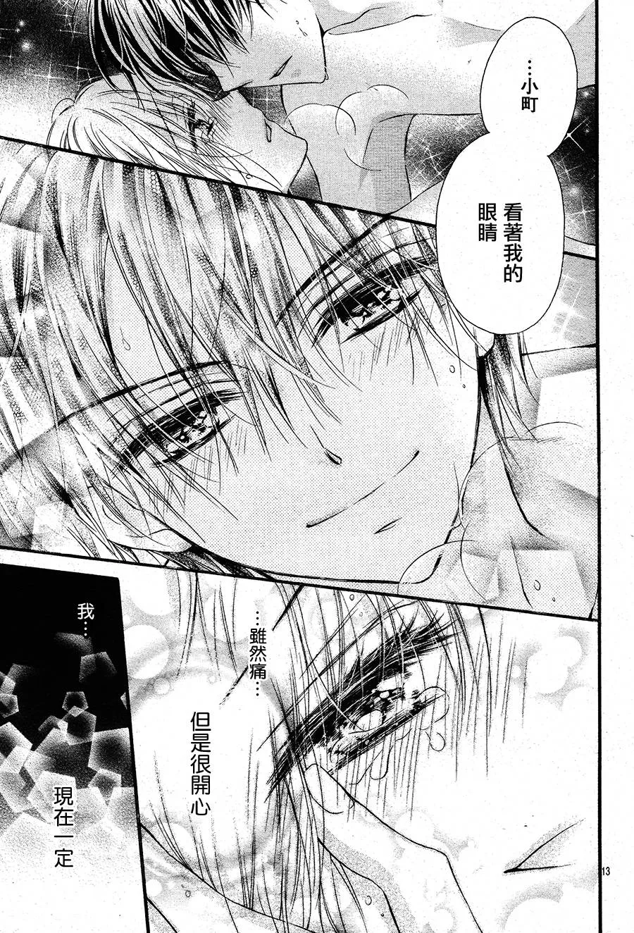 第5季02话 第10页