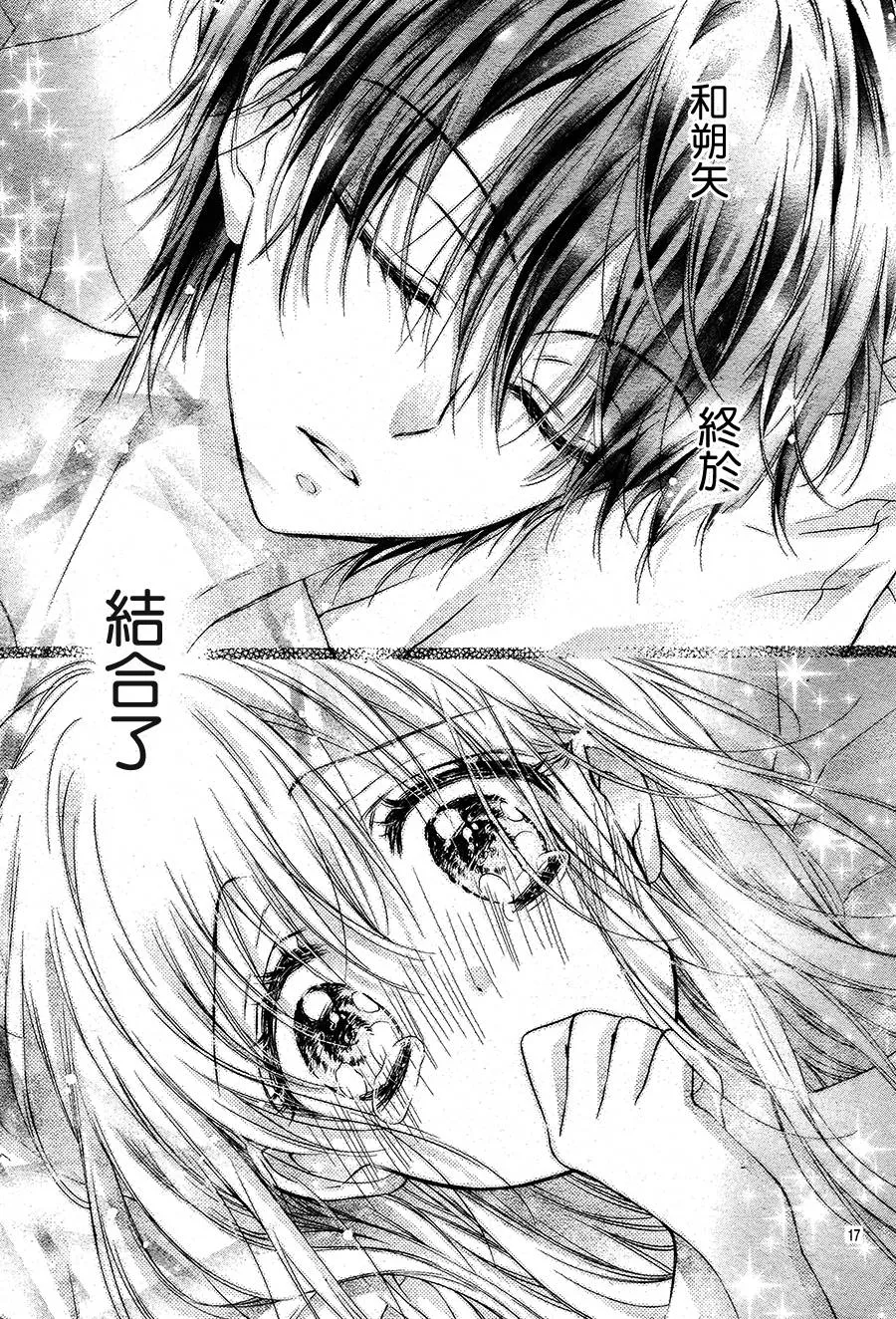 第5季02话 第12页