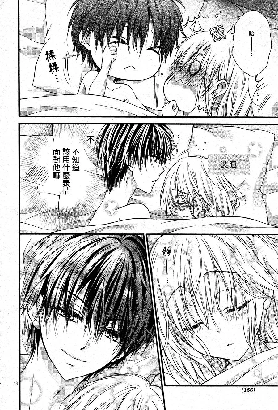 第5季02话 第13页