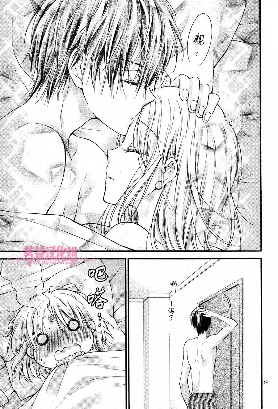 第5季02话 第14页