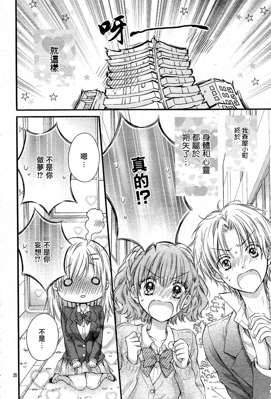 第5季02话 第15页