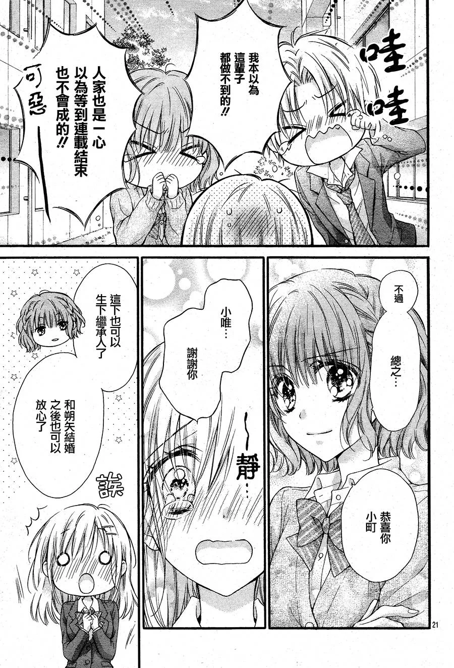 第5季02话 第16页