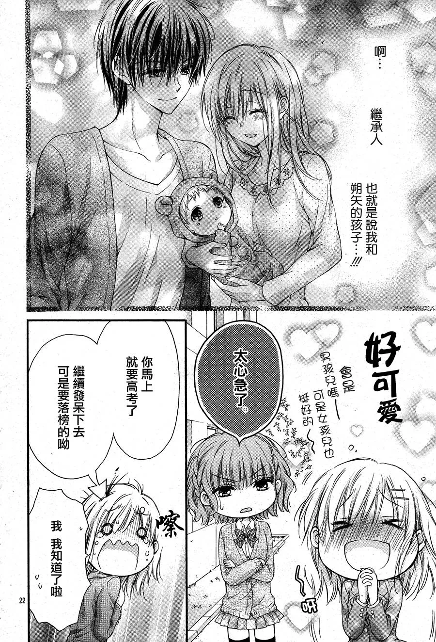 第5季02话 第17页