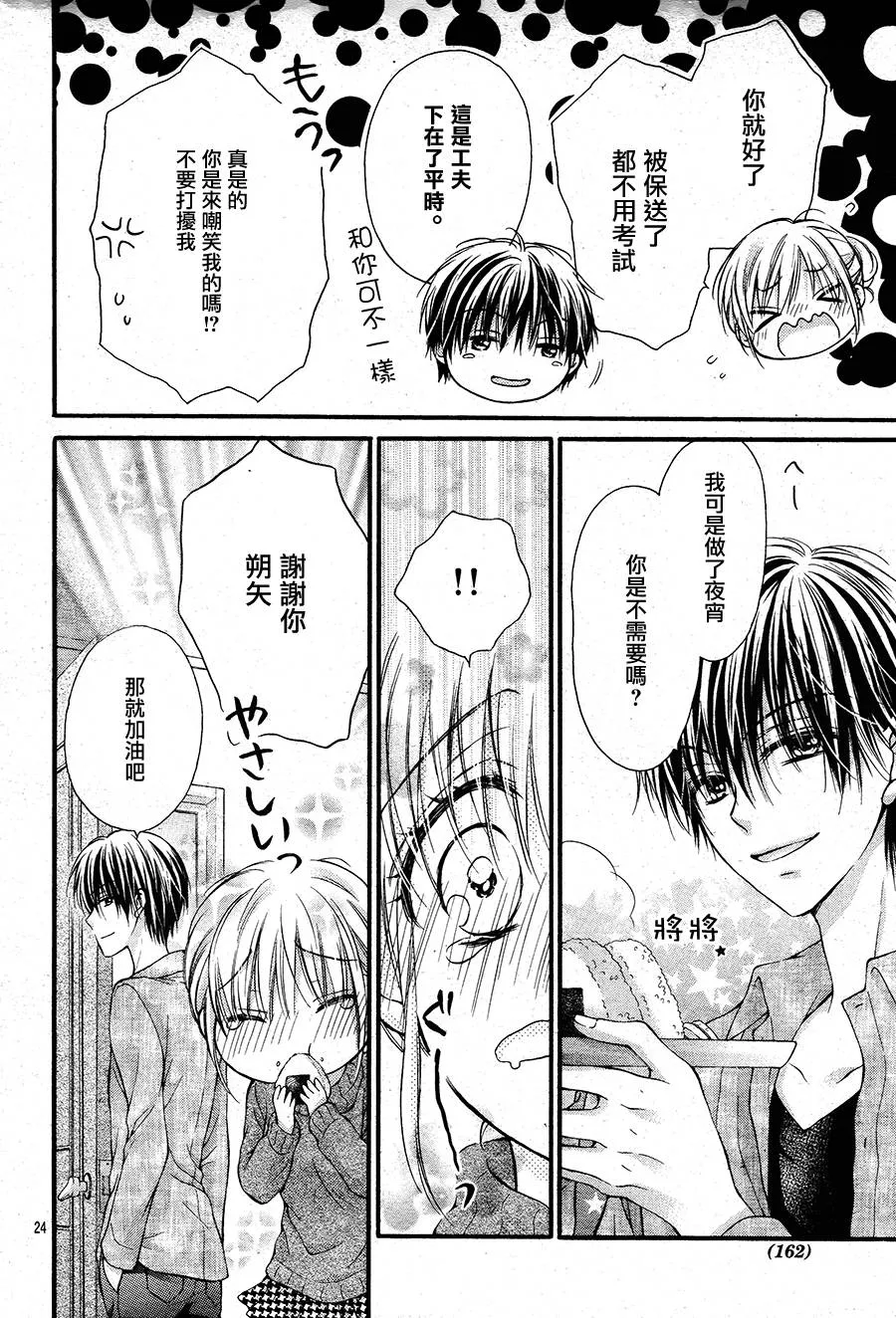 第5季02话 第19页