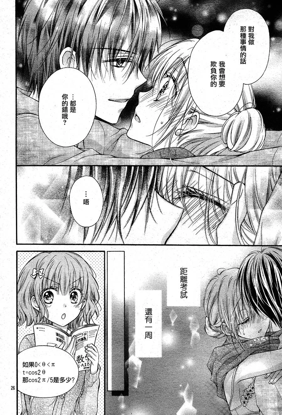 第5季02话 第21页