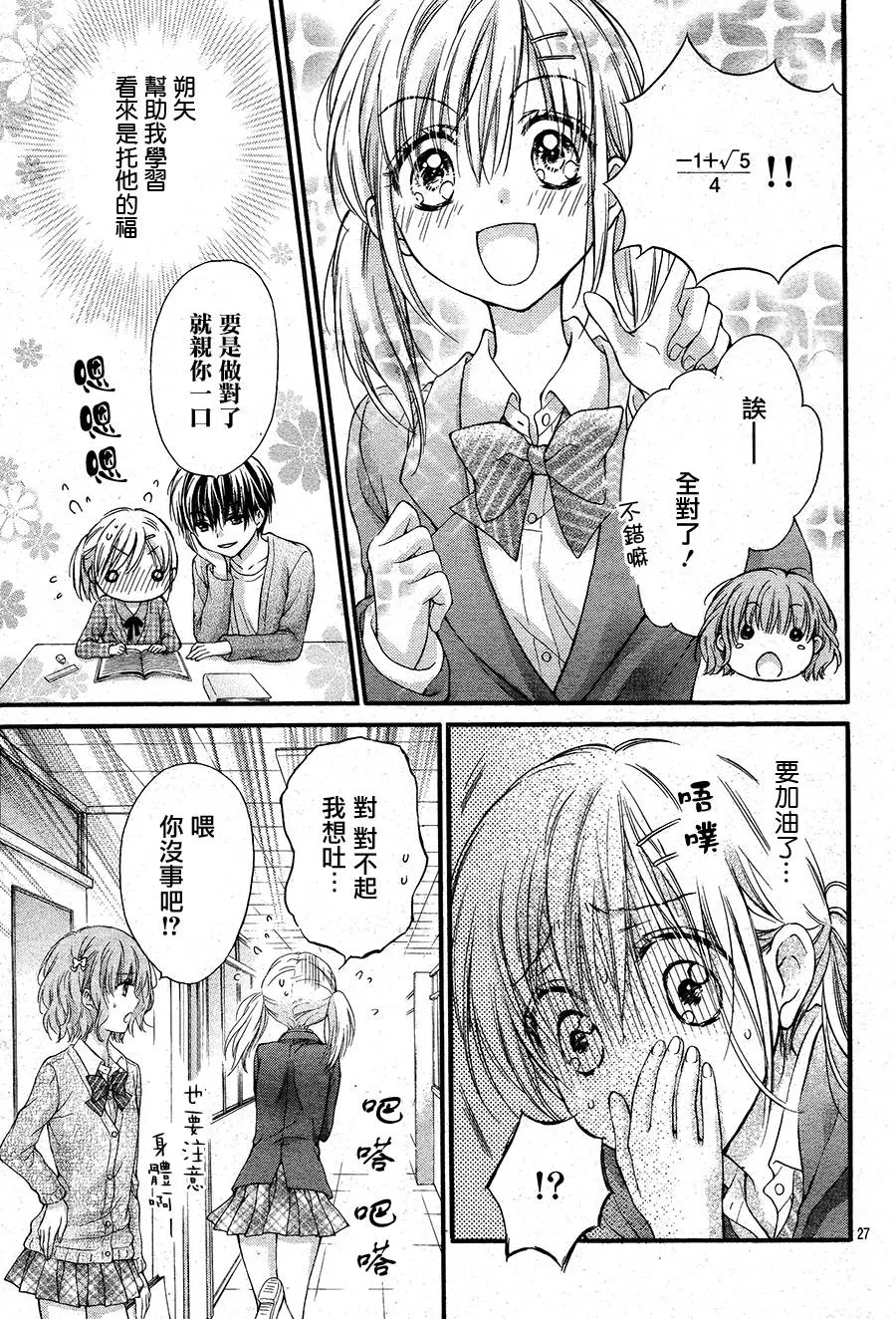 第5季02话 第22页