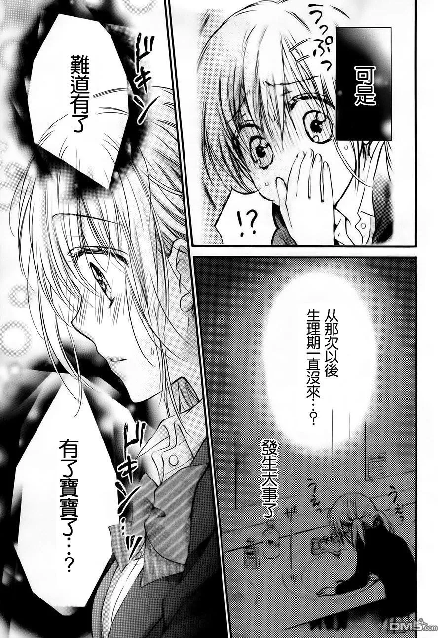 第5季03话 第4页