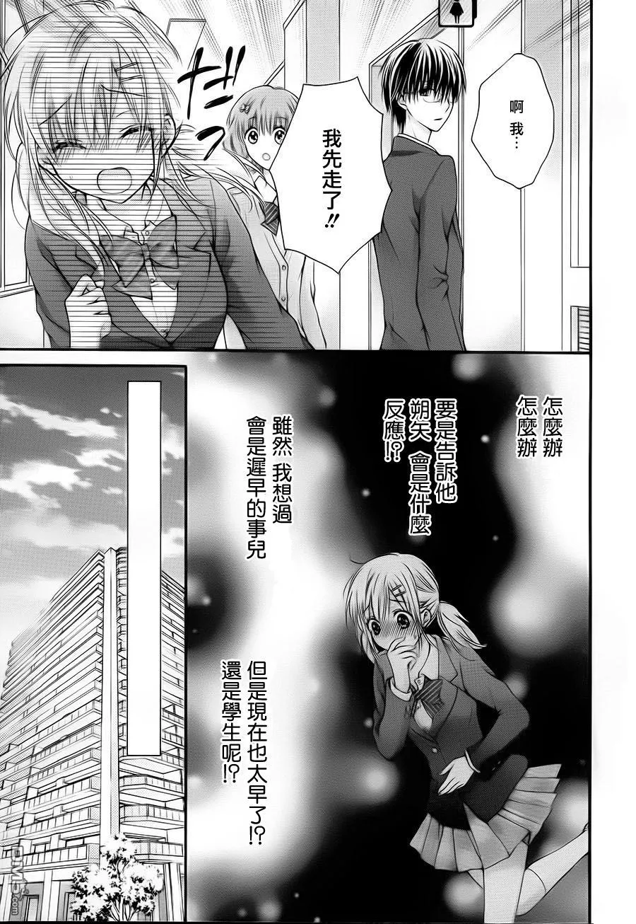 第5季03话 第6页