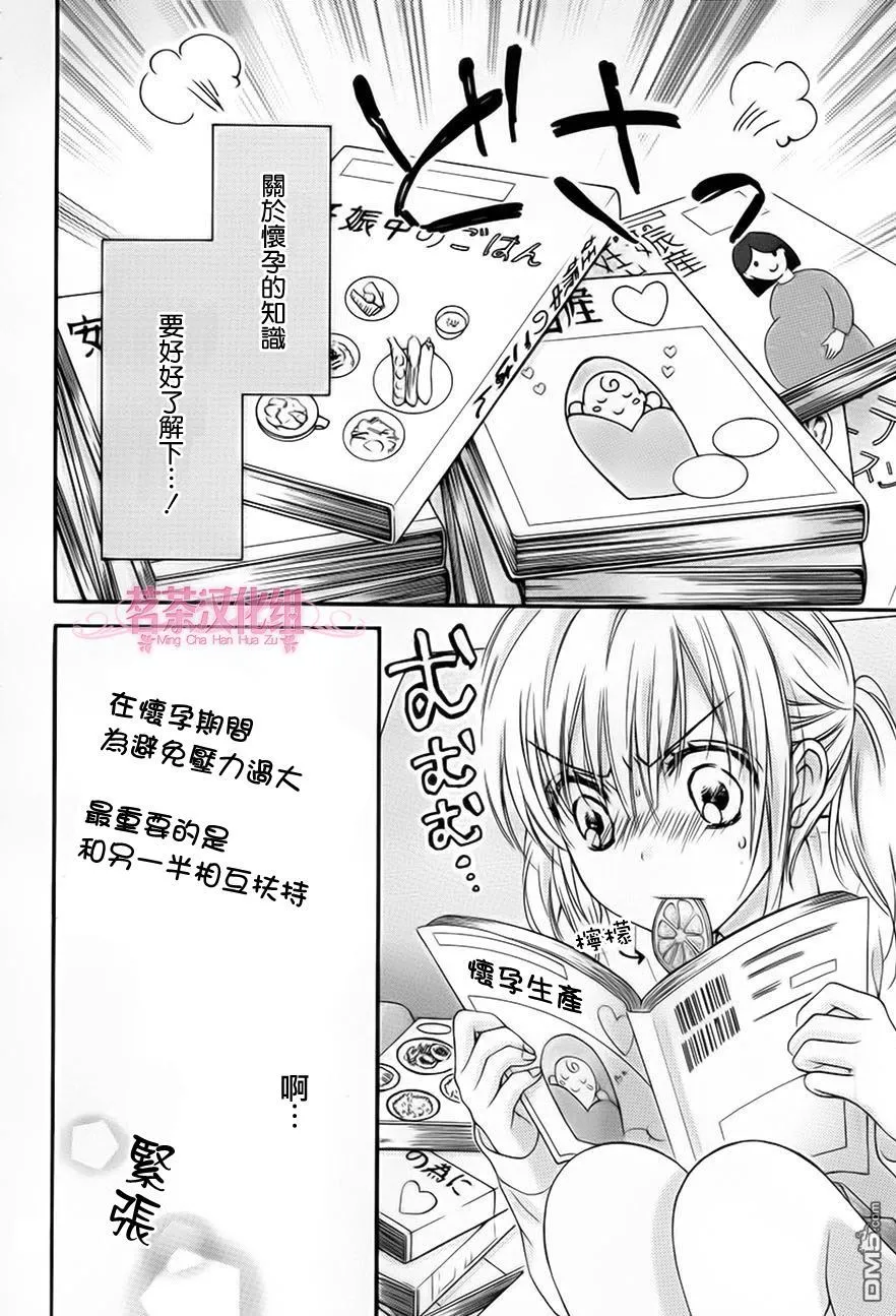 第5季03话 第7页