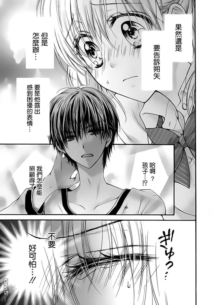 第5季03话 第8页