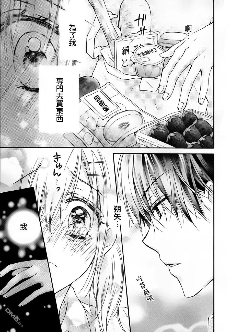 第5季03话 第10页