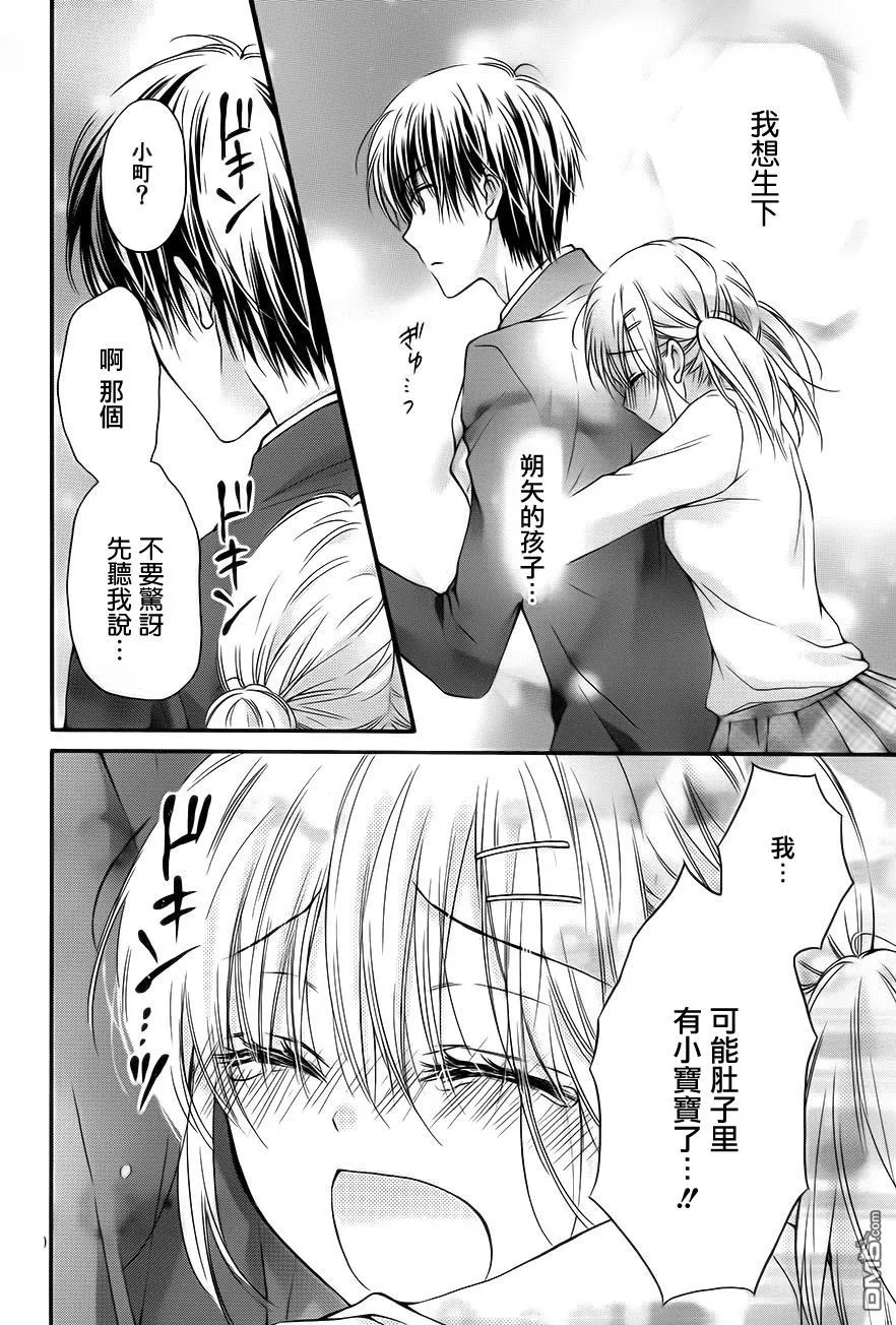 第5季03话 第11页
