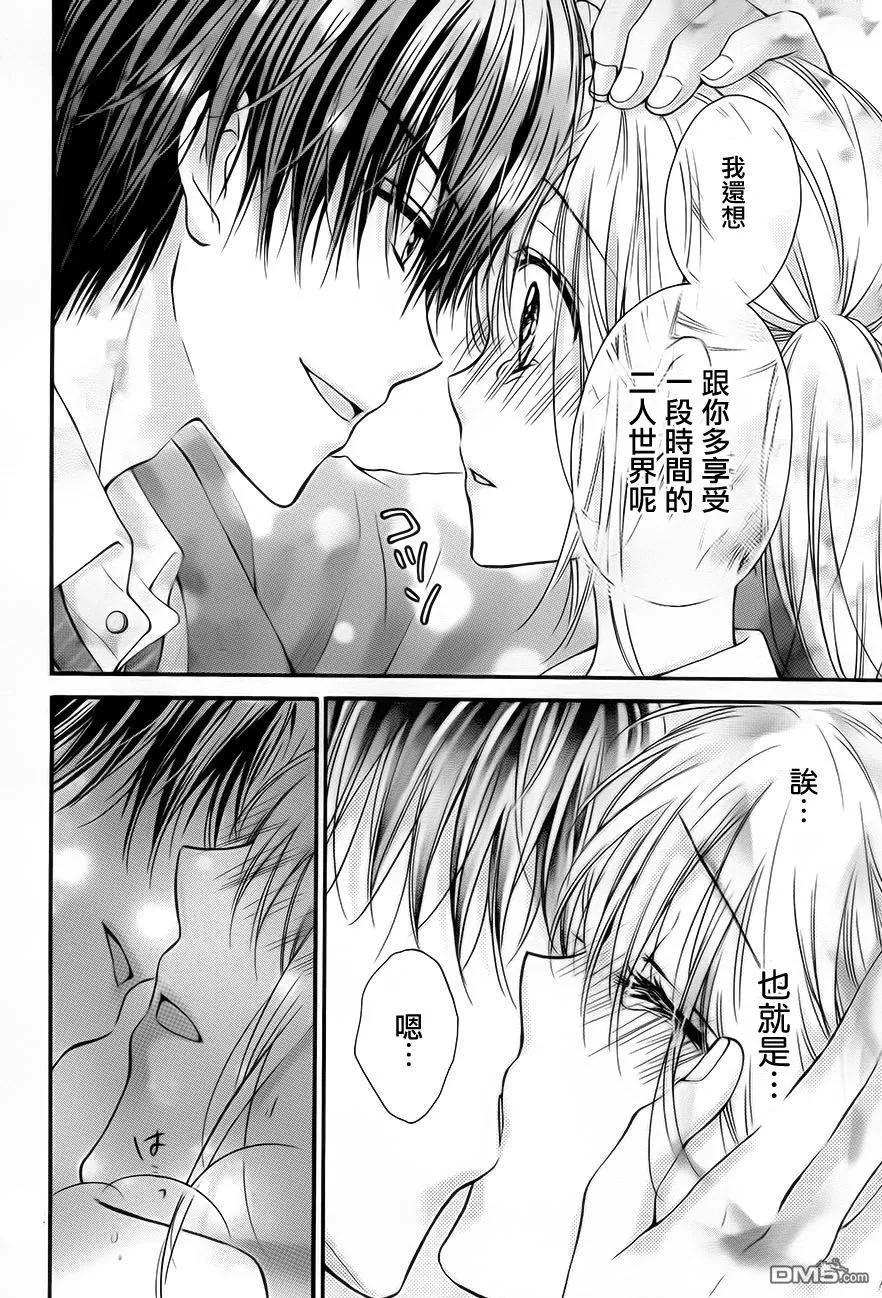 第5季03话 第13页