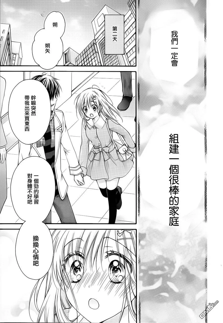 第5季03话 第16页