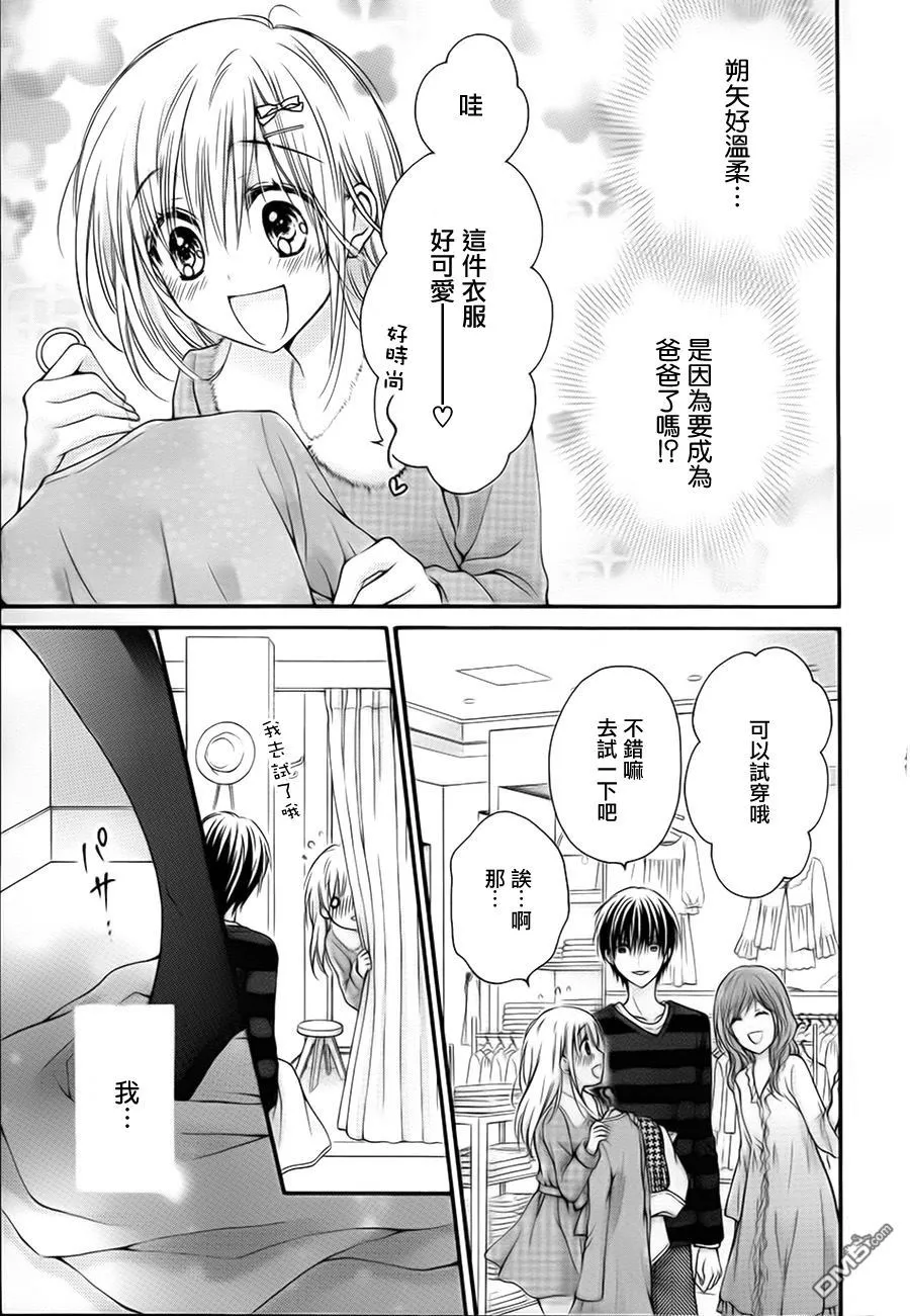 第5季03话 第18页
