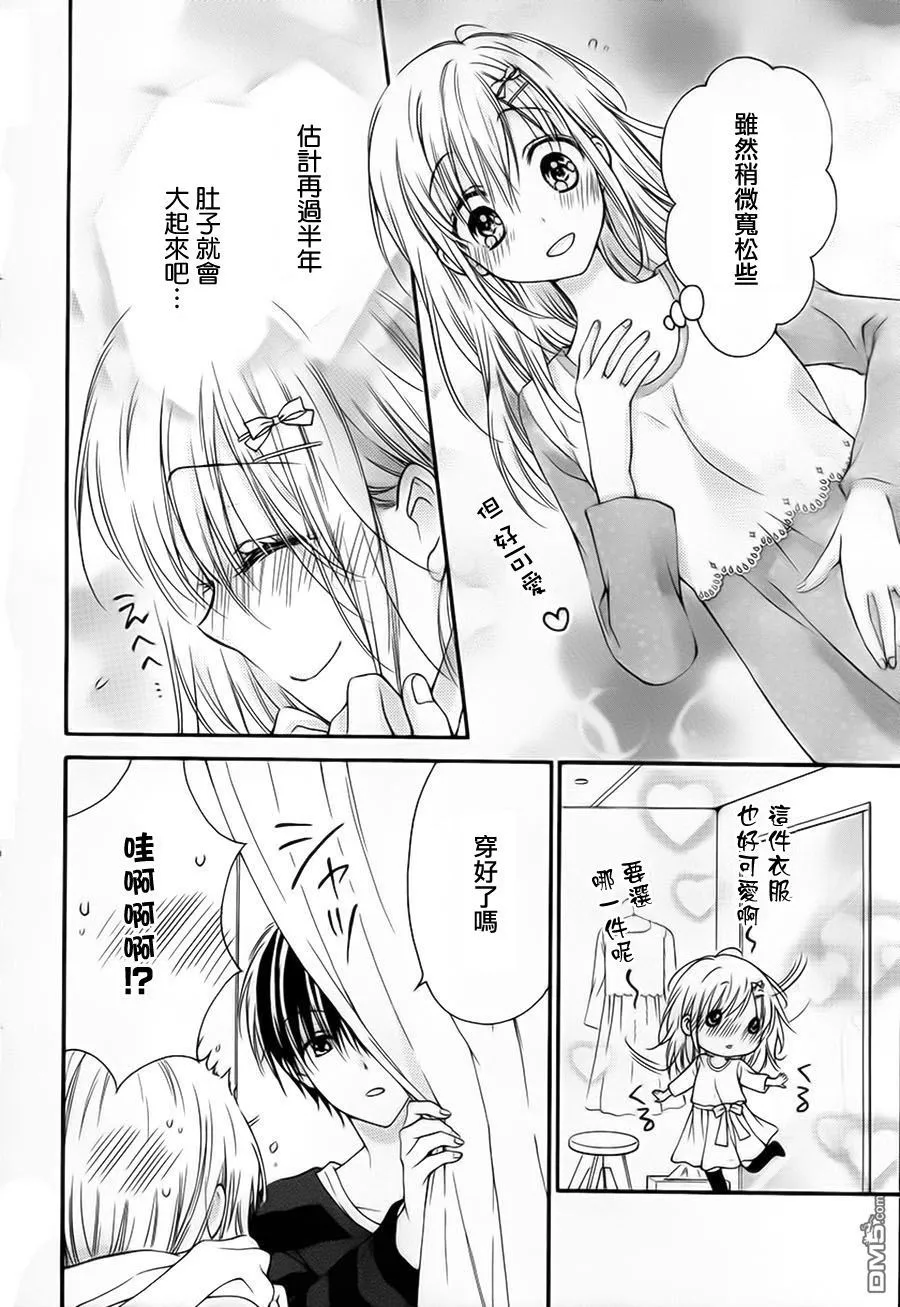 第5季03话 第19页