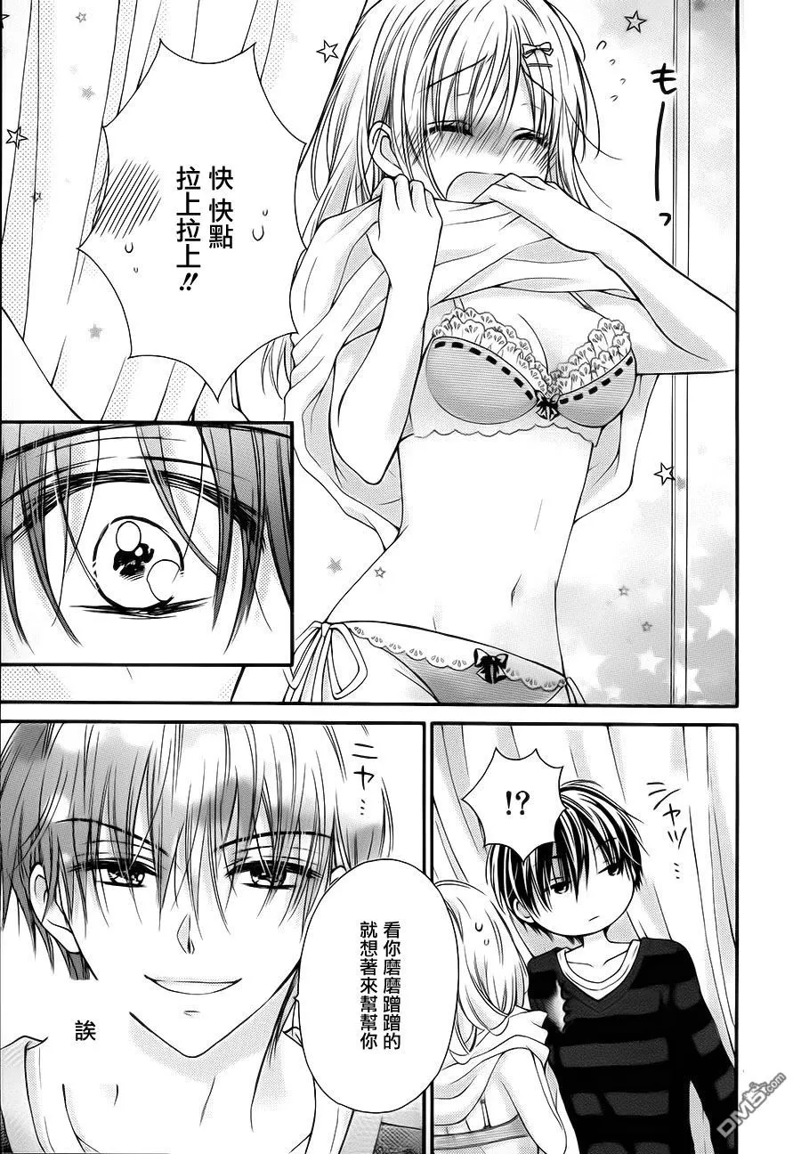 第5季03话 第20页
