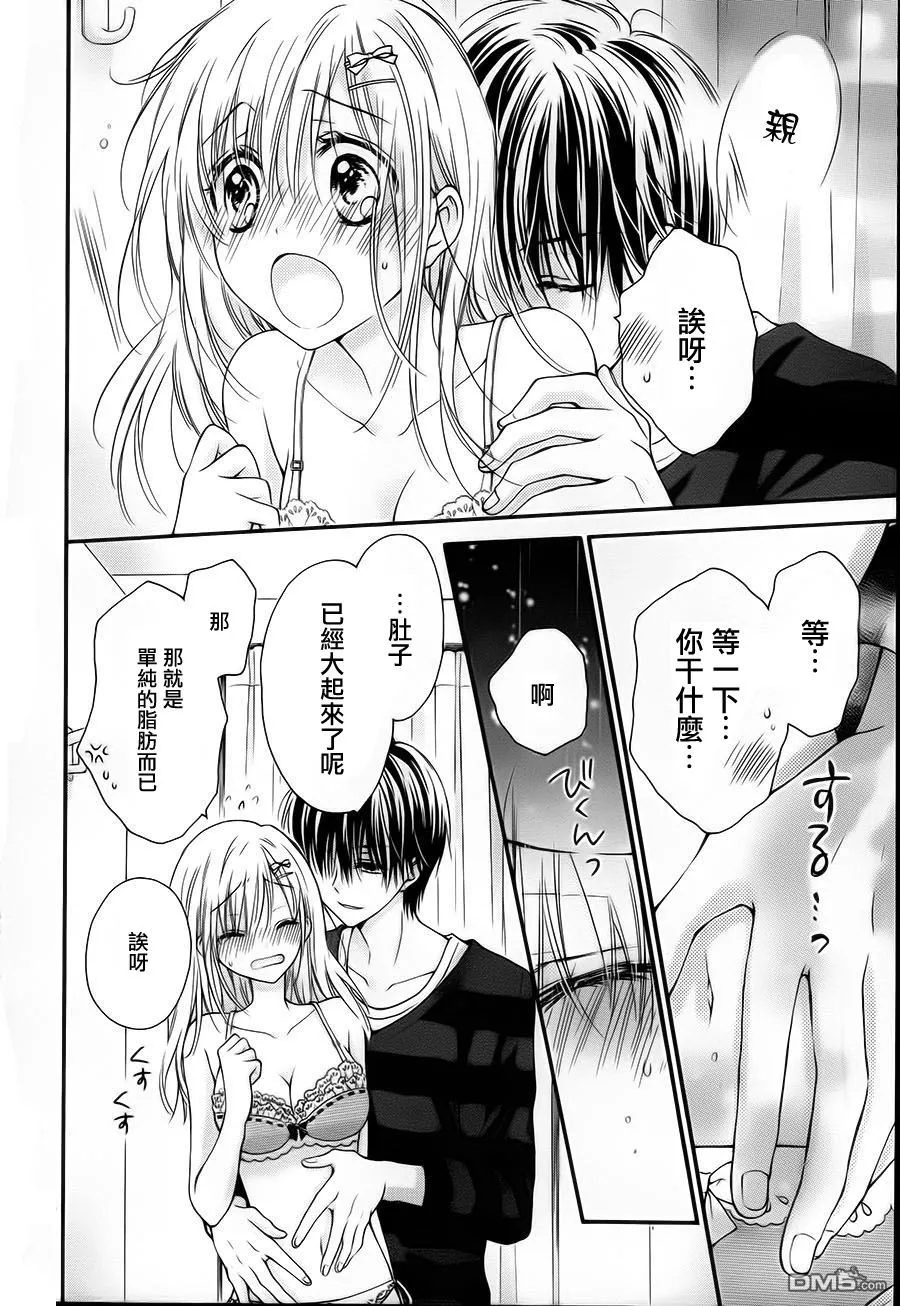 第5季03话 第21页
