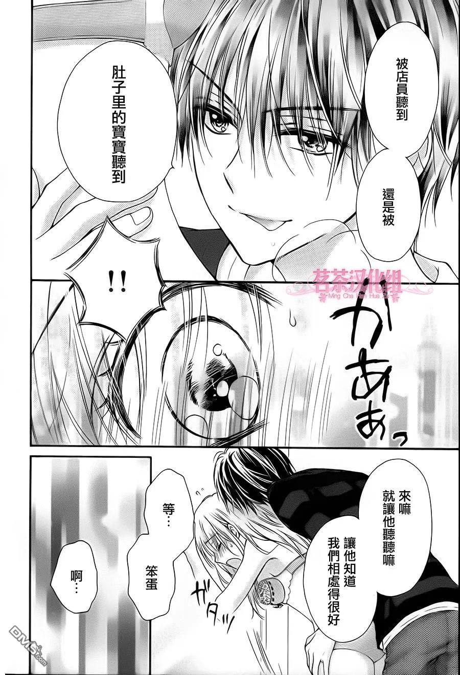 第5季03话 第23页