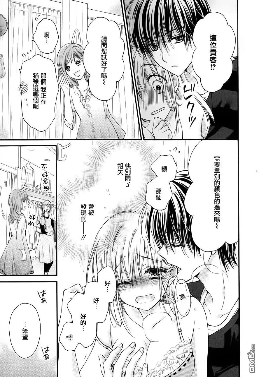 第5季03话 第24页