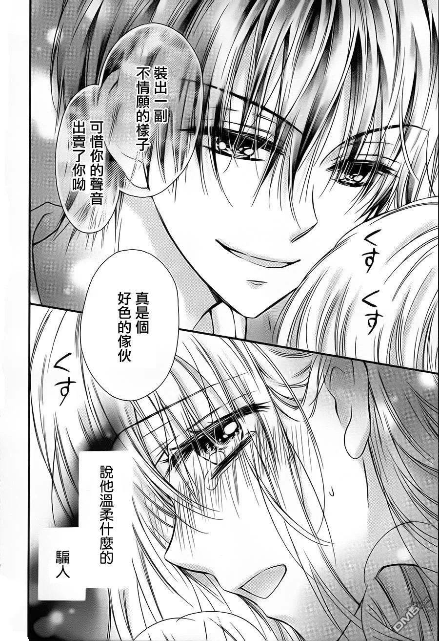 第5季03话 第25页