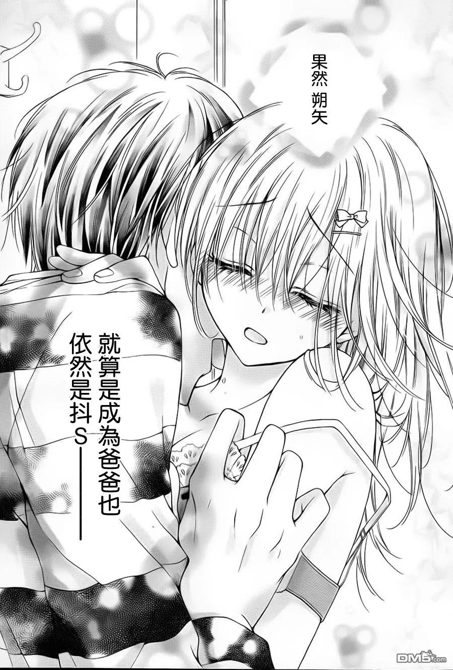 第5季03话 第26页