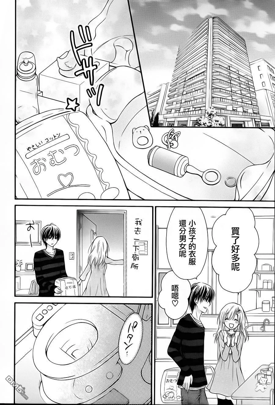 第5季03话 第27页