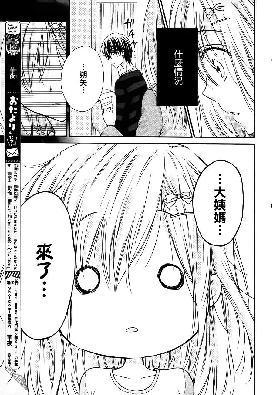 第5季03话 第28页