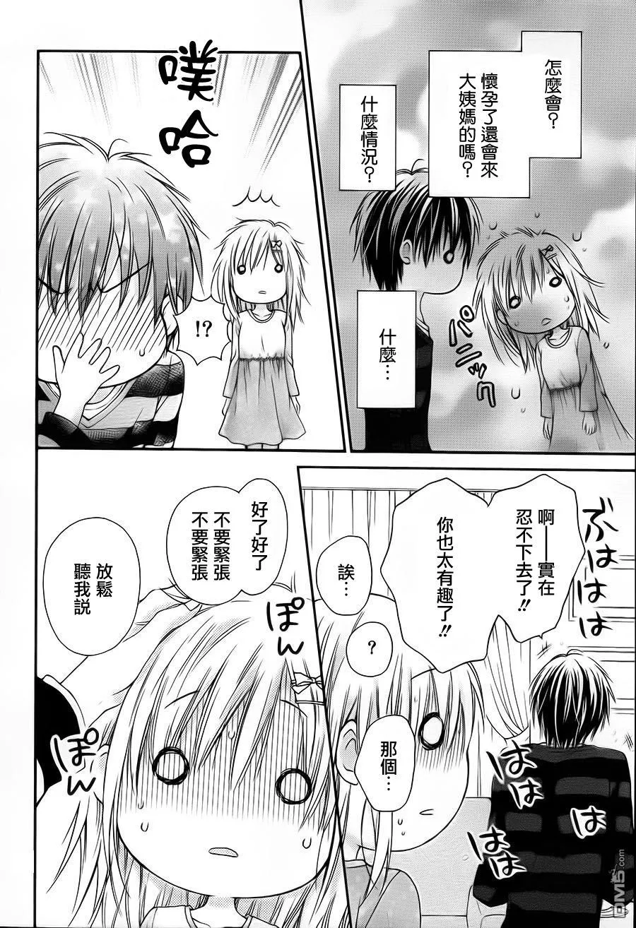第5季03话 第29页