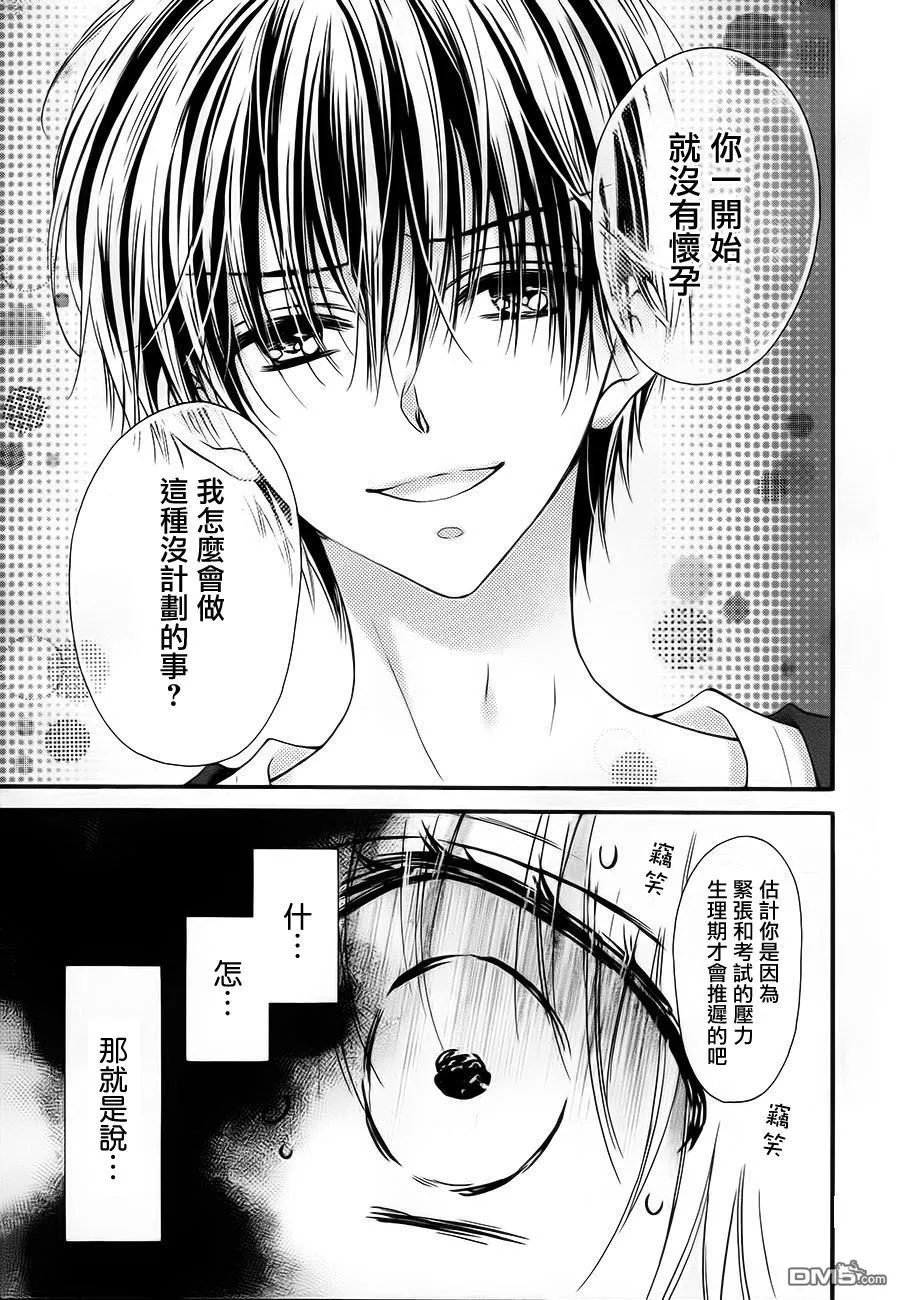 第5季03话 第30页