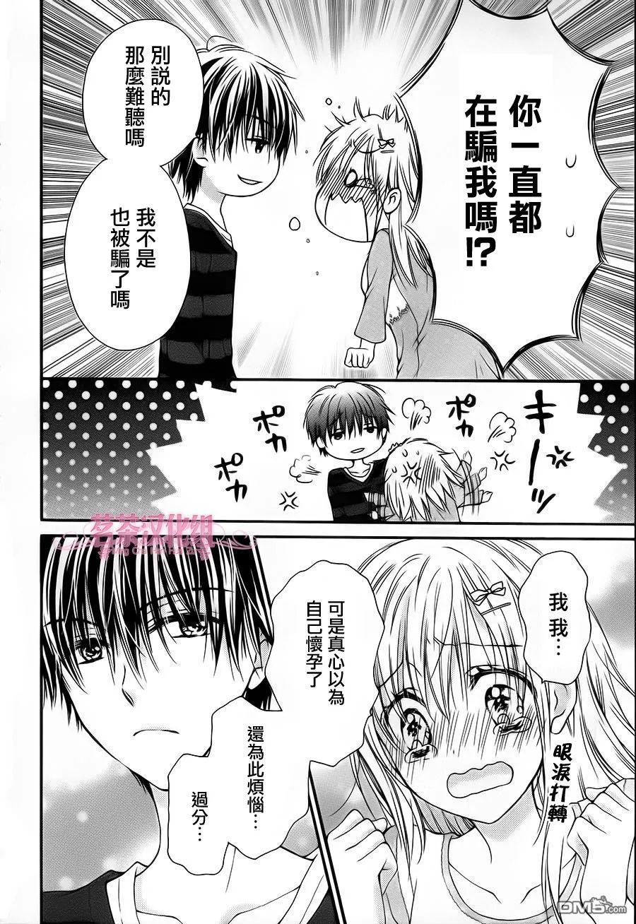 第5季03话 第31页