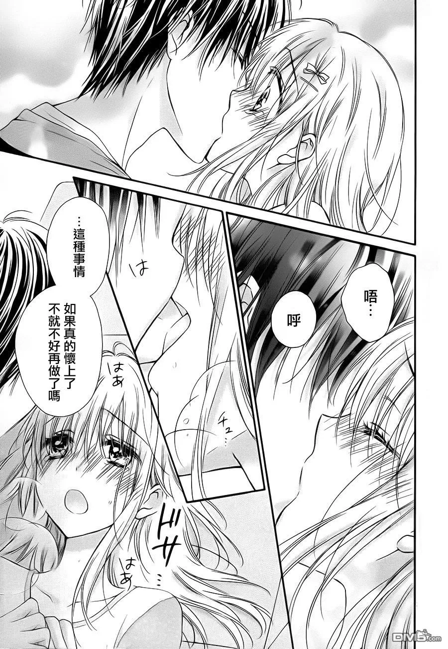 第5季03话 第32页