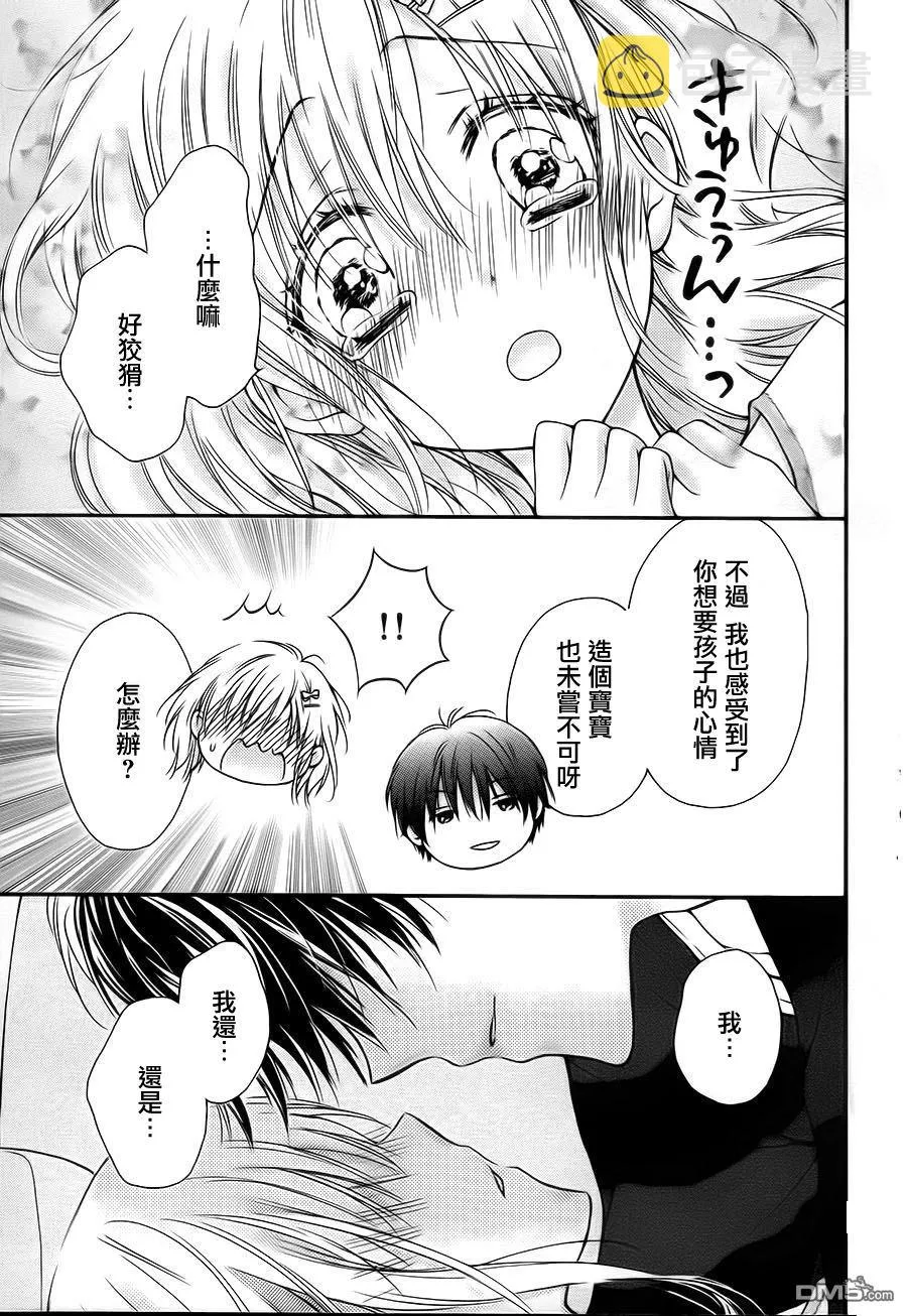 第5季03话 第34页