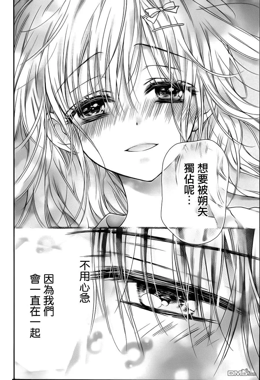 第5季03话 第35页