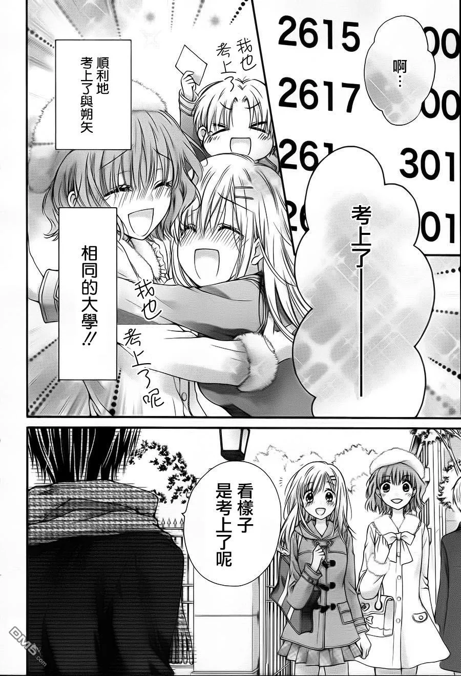 第5季03话 第37页