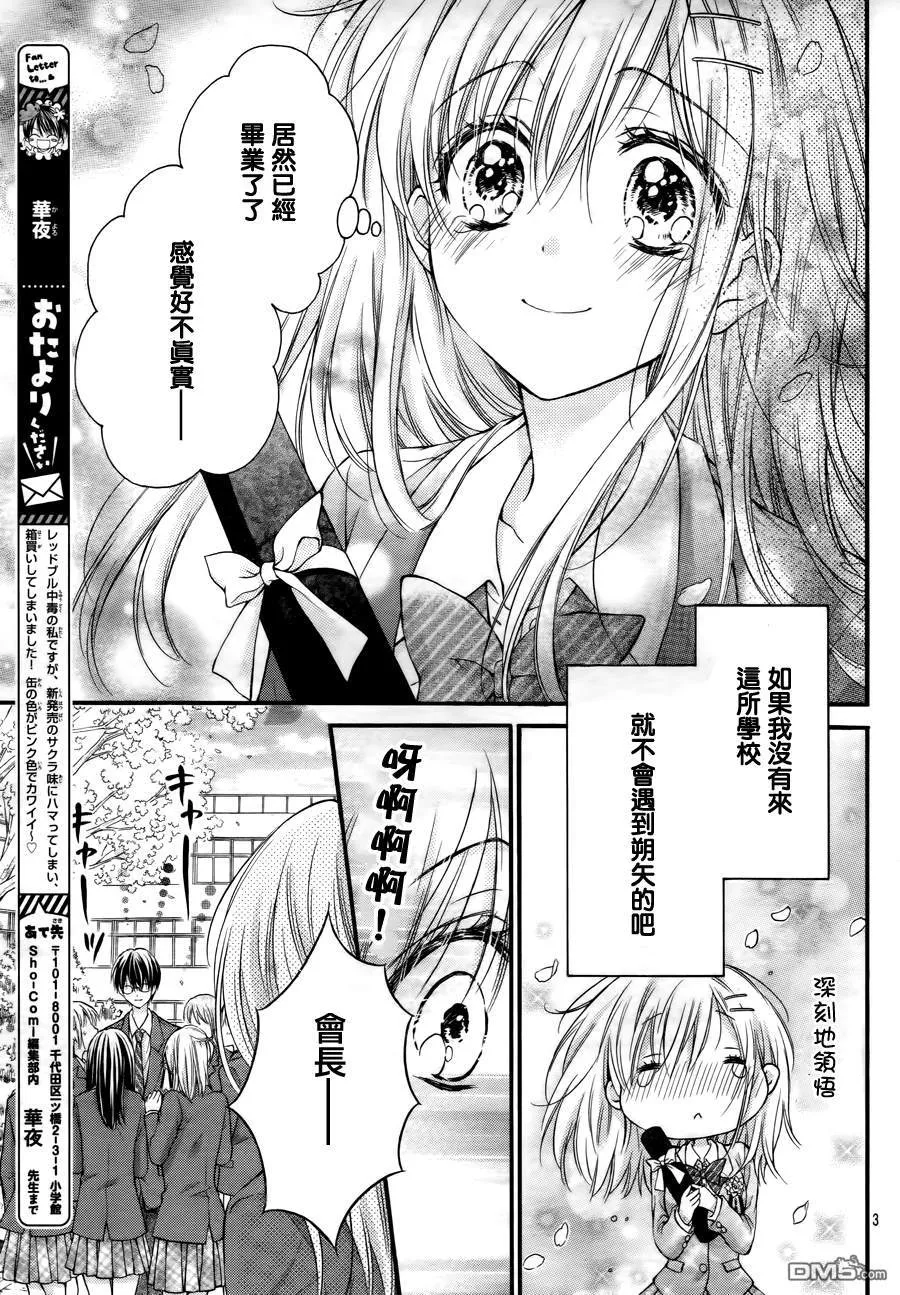 第5季04话 第3页